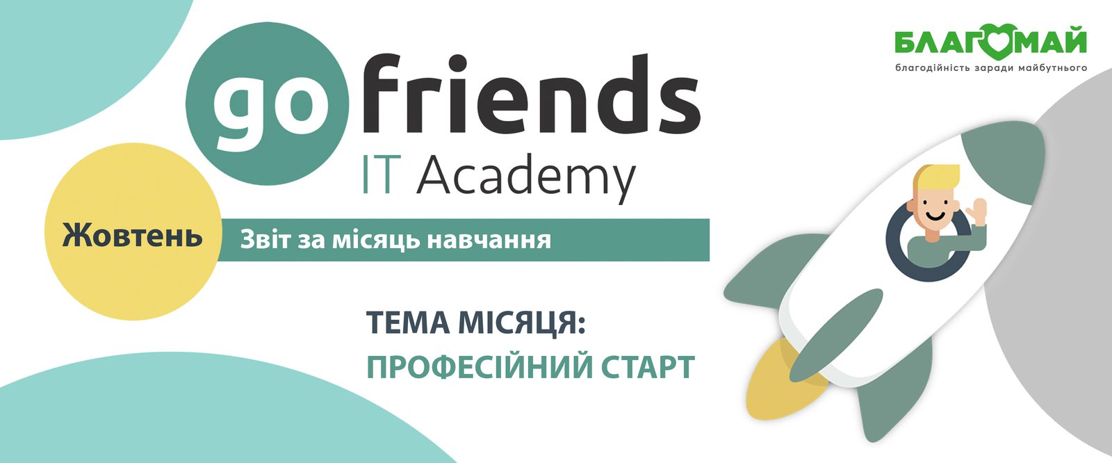 The next month of IT Academy training is over