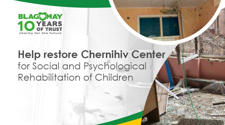 Restoration of the Chernihiv Center for Social and Psychological Rehabilitation of Children