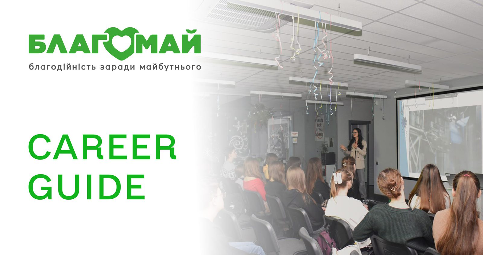 Career Guide