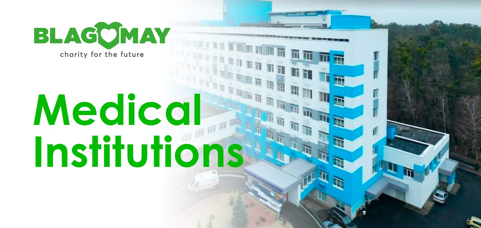 Medical Institutions