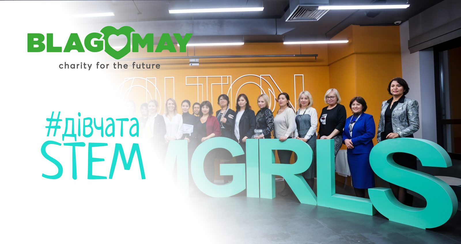 girlsSTEM