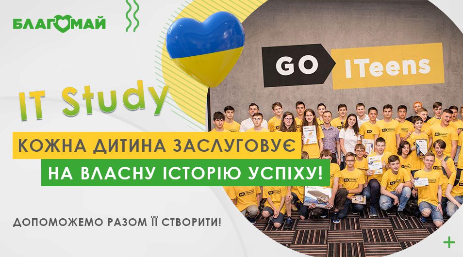 IT Study