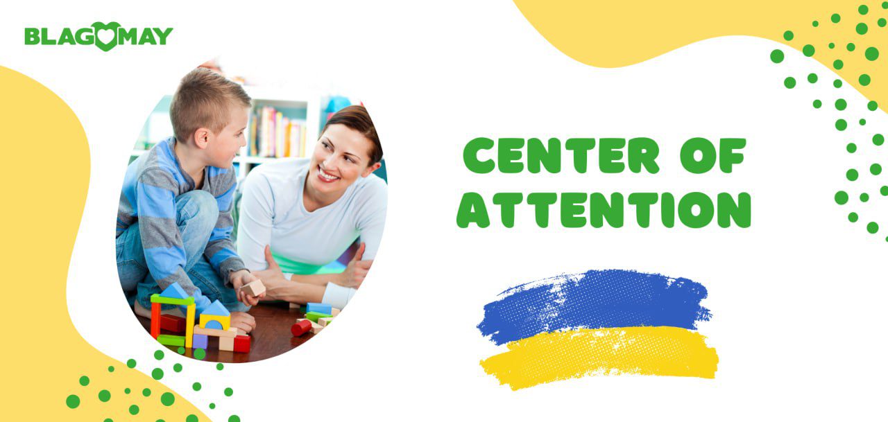 Educational project "Center of attention"