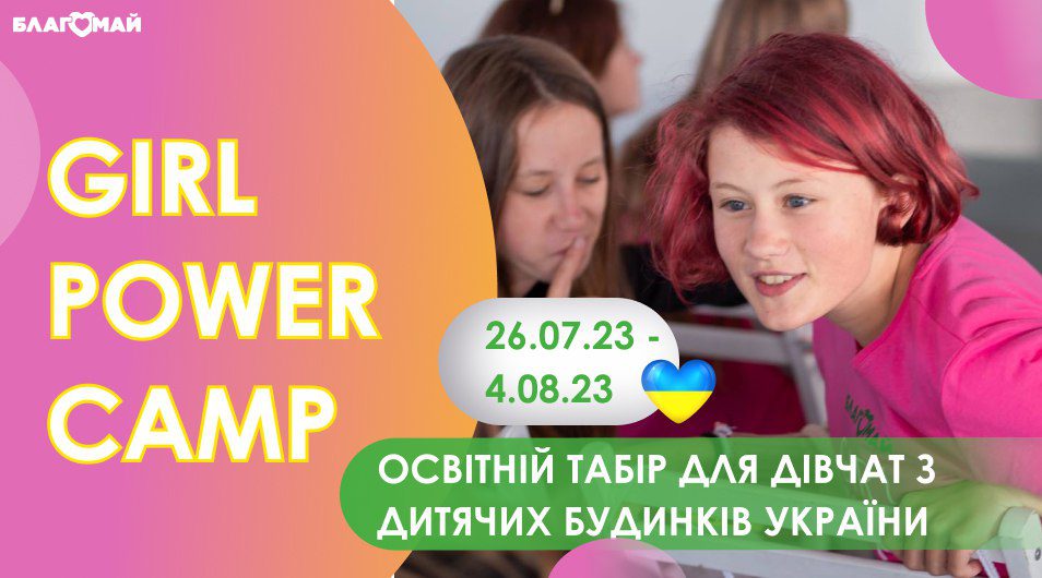 GIRL POWER camp 2.0
