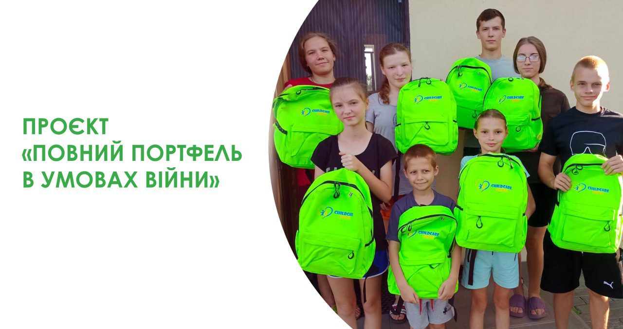 Повний портфель в умовах війни