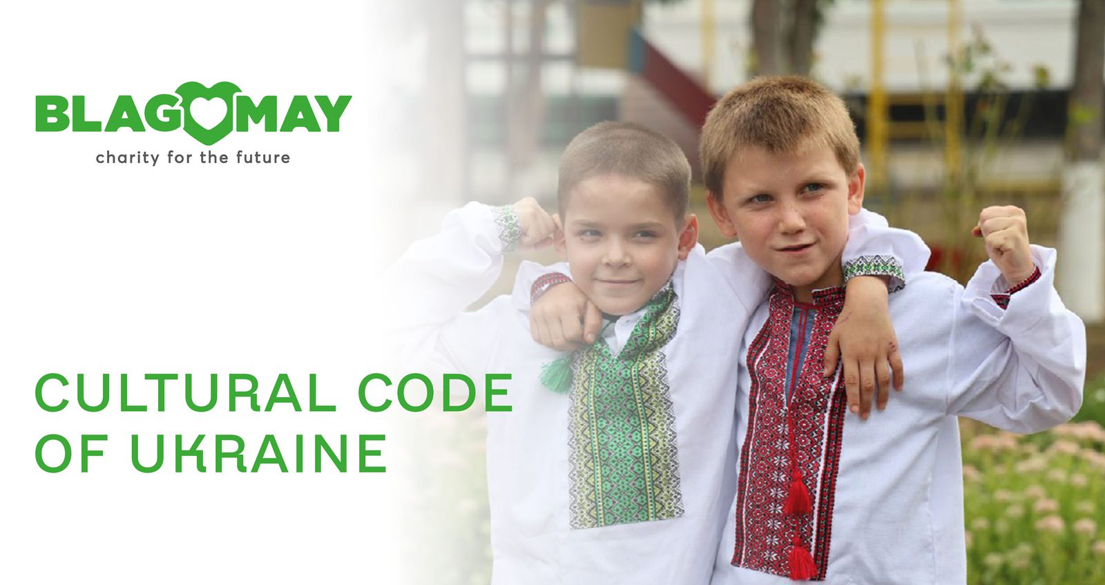 Cultural code of Ukraine