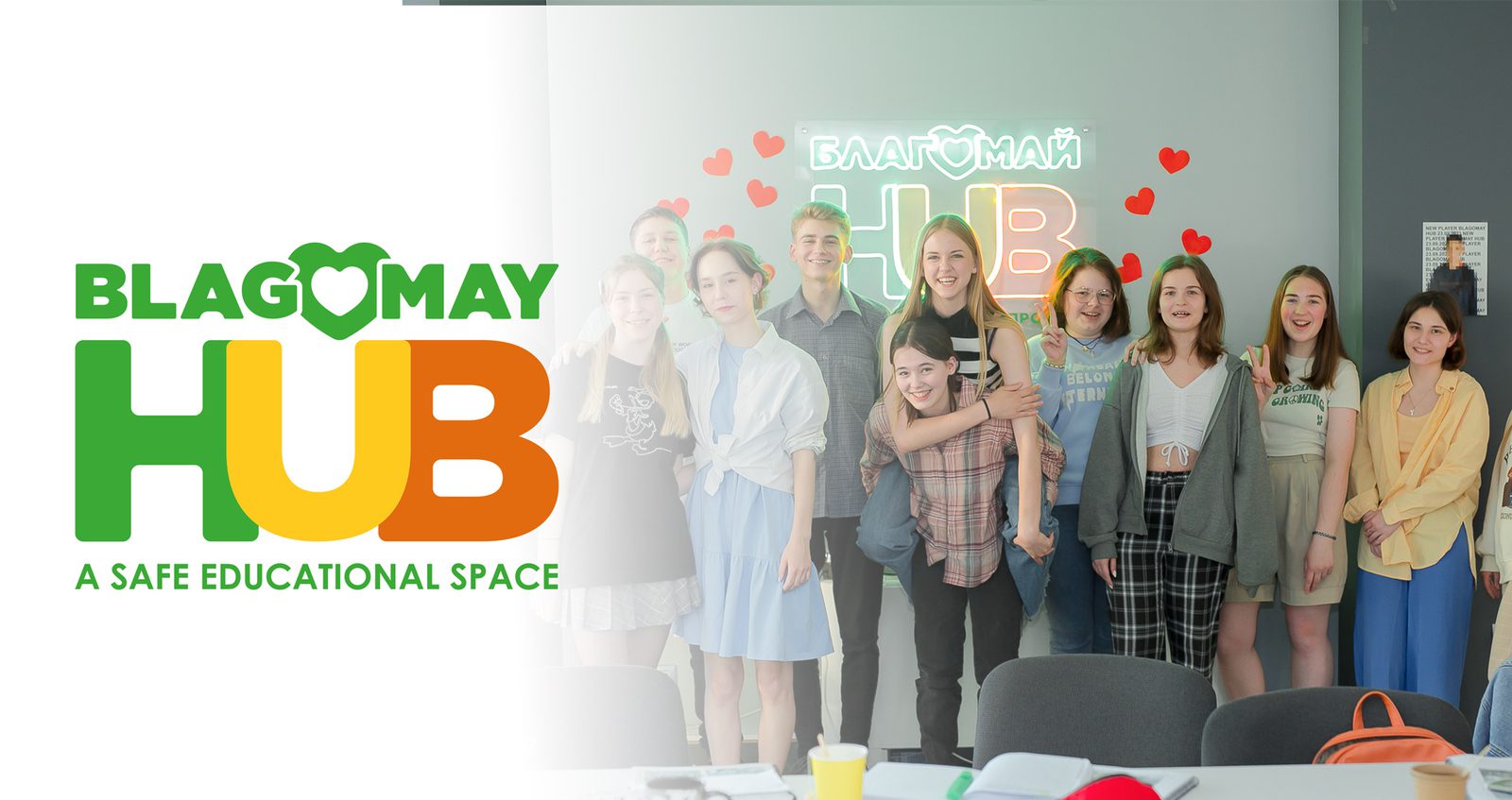 Blagomay HUB