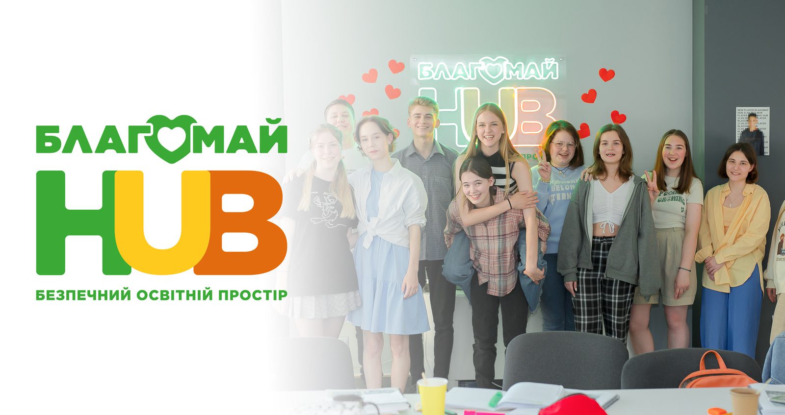 Благомай HUB