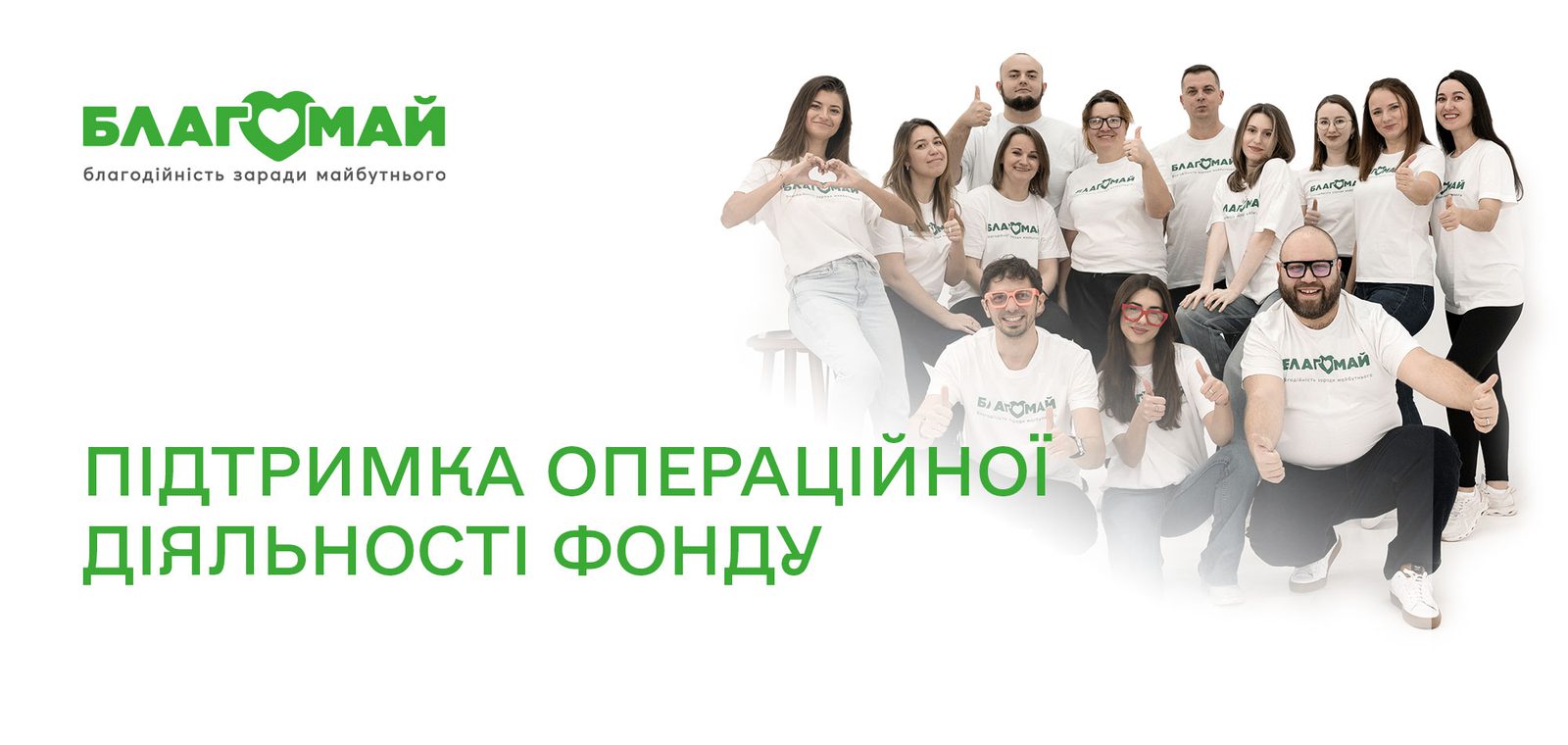 Адміністративні витрати фонду на поточний місяць