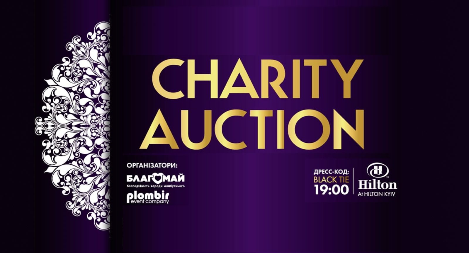 Charity Auction 2021