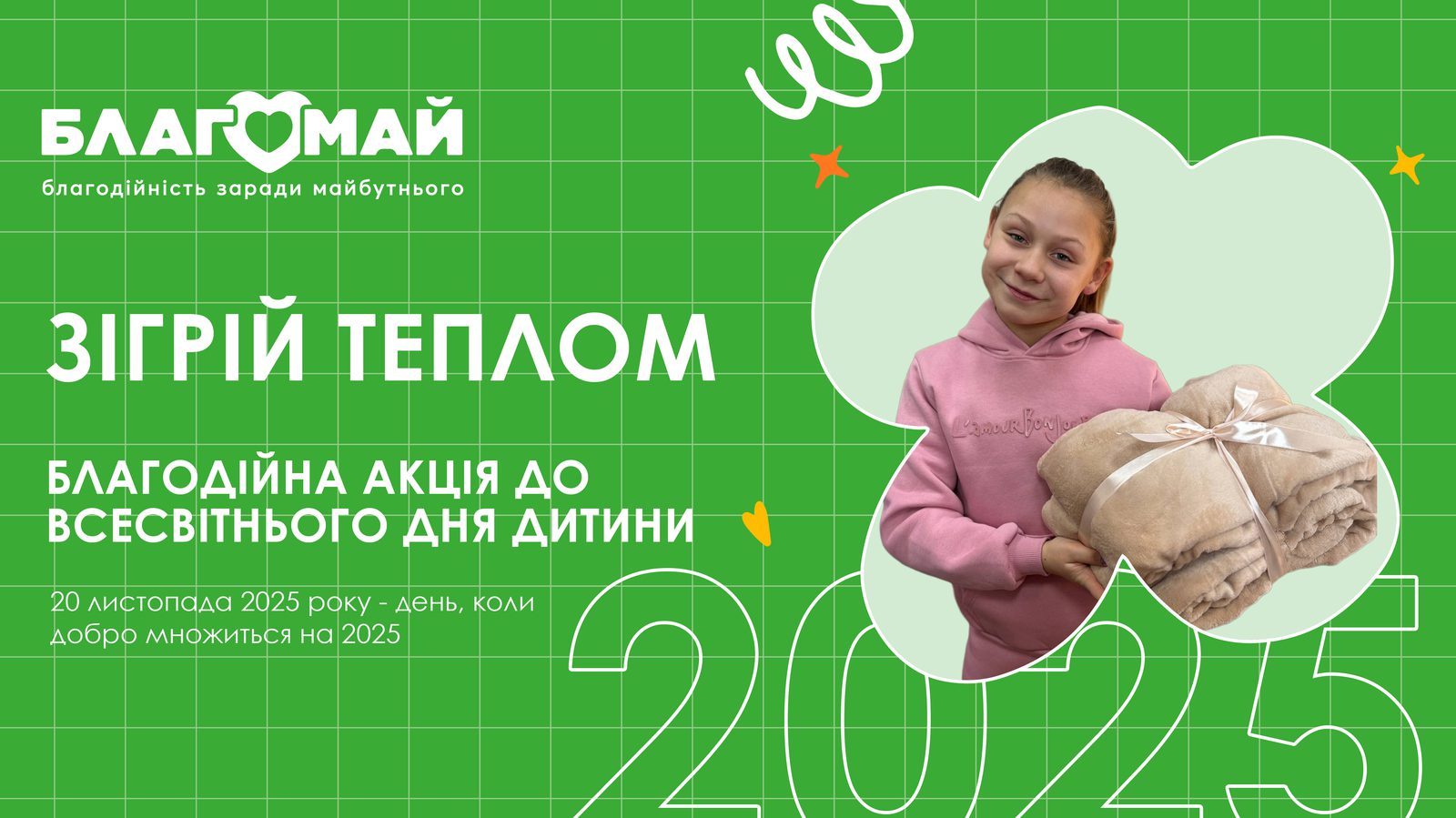 Charity campaign for World Children’s Day